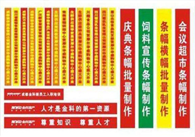 北京城市副中心专业条幅锦旗袖标定制